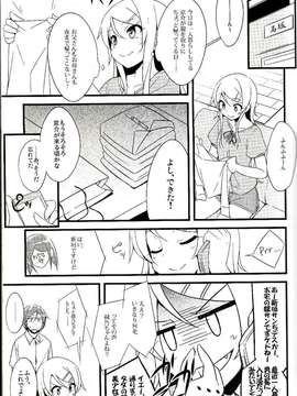 (C82) (同人誌) [NtyPe (溝口ケージ)] マイエンジェルあやせがこんなに可愛い。 (俺の妹がこんなに可愛いわけがない) [scan by 232yy232]_IMG_0003