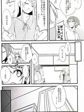 (C82) (同人誌) [NtyPe (溝口ケージ)] マイエンジェルあやせがこんなに可愛い。 (俺の妹がこんなに可愛いわけがない) [scan by 232yy232]_IMG_0008