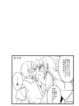 (C82) (同人誌) [NtyPe (溝口ケージ)] マイエンジェルあやせがこんなに可愛い。 (俺の妹がこんなに可愛いわけがない) [scan by 232yy232]_IMG_0015