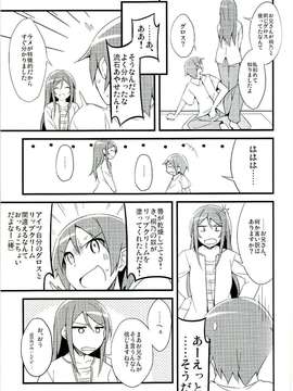 (C82) (同人誌) [NtyPe (溝口ケージ)] マイエンジェルあやせがこんなに可愛い。 (俺の妹がこんなに可愛いわけがない) [scan by 232yy232]_IMG_0013