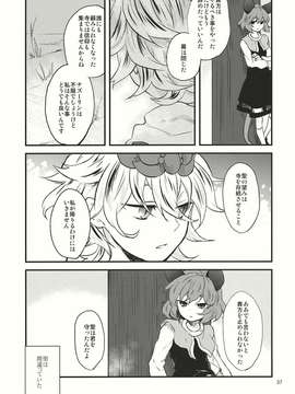 (C82) (同人誌) [DYNAMO] 残映 下 (東方) (非エロ)_