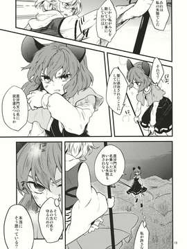 (C82) (同人誌) [DYNAMO] 残映 下 (東方) (非エロ)_