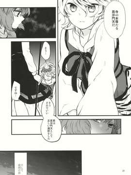 (C82) (同人誌) [DYNAMO] 残映 下 (東方) (非エロ)_