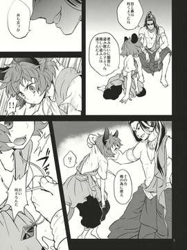 (C82) (同人誌) [DYNAMO] 残映 下 (東方) (非エロ)_