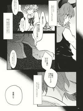 (C82) (同人誌) [DYNAMO] 残映 下 (東方) (非エロ)_