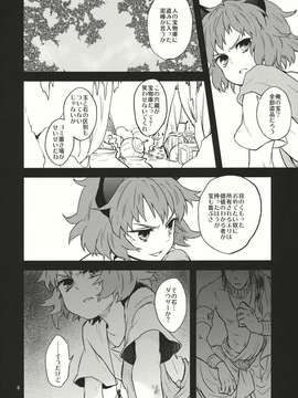 (C82) (同人誌) [DYNAMO] 残映 下 (東方) (非エロ)_