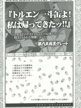 (C82) (同人誌) [トルエン一斗缶 (ピエールのらの, 品川ハム, 第六天魔王)] KETSU!MEGATON 覚醒 (ファイアーエムブレム 覚醒)_20