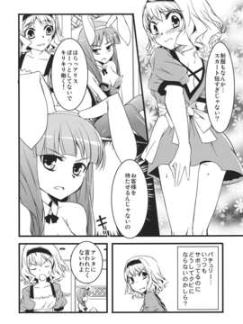 (C82) (同人誌) [KFC] キラキラアリス (東方) (非エロ)_