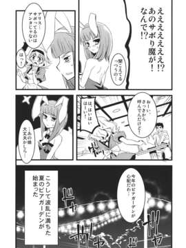 (C82) (同人誌) [KFC] キラキラアリス (東方) (非エロ)_