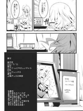 (C82) (同人誌) [KFC] キラキラアリス (東方) (非エロ)_