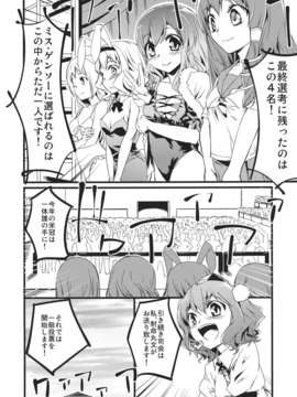 (C82) (同人誌) [KFC] キラキラアリス (東方) (非エロ)_