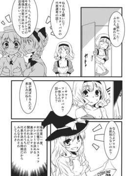 (C82) (同人誌) [KFC] キラキラアリス (東方) (非エロ)_