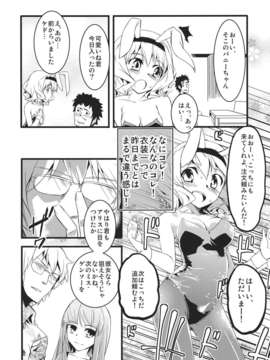 (C82) (同人誌) [KFC] キラキラアリス (東方) (非エロ)_