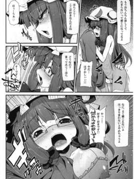 (C82) (同人誌) [東九線] 東方トロ顔合同誌 トロけるフェイスはイキじるし！ (東方)_014