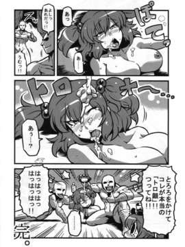 (C82) (同人誌) [東九線] 東方トロ顔合同誌 トロけるフェイスはイキじるし！ (東方)_038