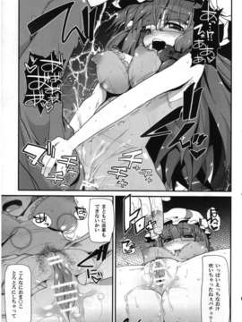 (C82) (同人誌) [東九線] 東方トロ顔合同誌 トロけるフェイスはイキじるし！ (東方)_015