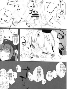 (C82) (同人誌) [東九線] 東方トロ顔合同誌 トロけるフェイスはイキじるし！ (東方)_048