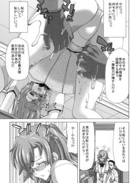 (C82)（同人誌）[ポリンキー広場 (堀博昭)] A_ASS (あの夏で待ってる)_AASS_007