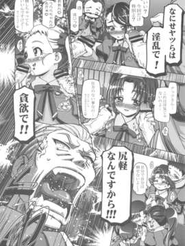 (C82) (同人誌)  [ギャンブラー倶楽部] ぷにキュア5総集編 (プリキュア)_scan0037