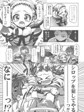 (C82) (同人誌)  [ギャンブラー倶楽部] ぷにキュア5総集編 (プリキュア)_scan0086