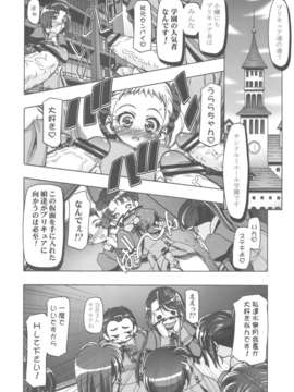 (C82) (同人誌)  [ギャンブラー倶楽部] ぷにキュア5総集編 (プリキュア)_scan0035