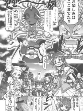 (C82) (同人誌)  [ギャンブラー倶楽部] ぷにキュア5総集編 (プリキュア)_scan0115