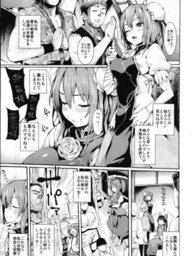 (C82) (同人誌) [Satellites (サテツ)] 桃色催淫 (東方Project)_05