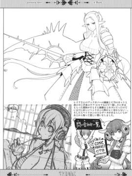 (C82) (同人誌)[VM500 (こめ)] SDR04 (よろず)_sdr04_05