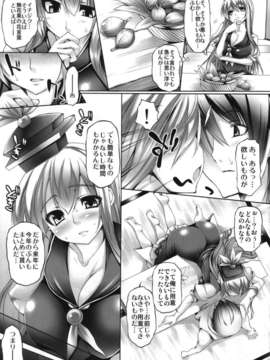 (C82) (同人誌) [また明日。] 無花果が熟す前に (東方)_05