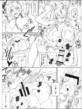 (C82) (同人誌) [VM500 (こめ)] Gullveig 加筆版 (魔法少女リリカルなのは)_gull_13