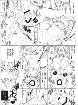 (C82) (同人誌) [VM500 (こめ)] Gullveig 加筆版 (魔法少女リリカルなのは)_gull_14