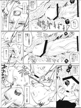 (C82) (同人誌) [VM500 (こめ)] Gullveig 加筆版 (魔法少女リリカルなのは)_gull_12