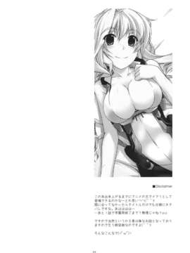 (C82) (同人誌) [行脚堂 (しけー)] メアリ弄り (境界線上のホライゾン)_mary_04