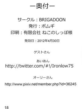 (COMIC1☆6) (同人誌) [BRIGADOON (ポムギ)] Armored Lloigor (アーマード_コア_scan0017