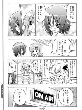 (C82) (同人誌)[はじめまして。(あさのますみ&畑健二郎)] それが声優！Vol.2.00_39