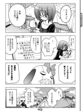 (C82) (同人誌)[はじめまして。(あさのますみ&畑健二郎)] それが声優！Vol.2.00_08