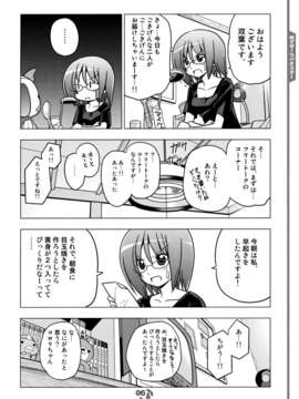 (C82) (同人誌)[はじめまして。(あさのますみ&畑健二郎)] それが声優！Vol.2.00_06