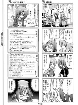 (C82) (同人誌)[はじめまして。(あさのますみ&畑健二郎)] それが声優！Vol.2.00_17