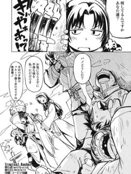 (C82) (同人誌) [Xration (mil)] Tropical Rachel (ラグナロクオンライン)_Tropical_Rachel_008