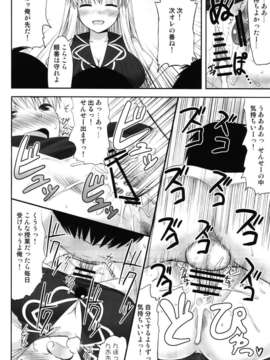 (C82) (同人誌)  [腹痛起こす] 幻想催眠 (東方 エロ)_14