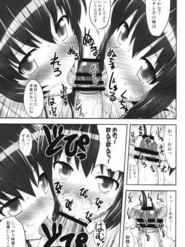 (C82) (同人誌)  [腹痛起こす] 幻想催眠 (東方 エロ)_21