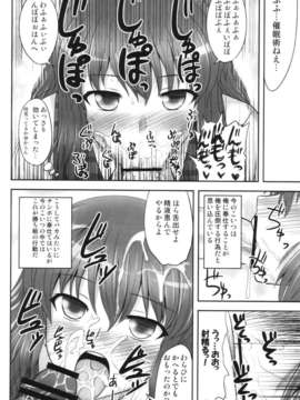 (C82) (同人誌)  [腹痛起こす] 幻想催眠 (東方 エロ)_26