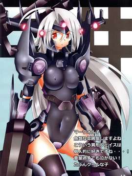 (C81) (同人誌) [BRIGADOON (ポムギ)] Armored Factor (アーマード_コア)_scan0011