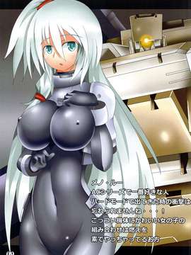 (C81) (同人誌) [BRIGADOON (ポムギ)] Armored Factor (アーマード_コア)_scan0008