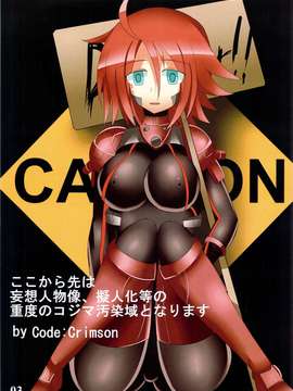 (C81) (同人誌) [BRIGADOON (ポムギ)] Armored Factor (アーマード_コア)_scan0002