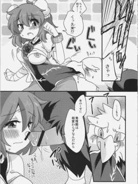 (C82) (同人誌)  [ころもにゅ] くまみてーなもん (東方 エロ)_02