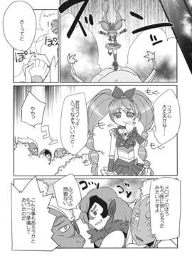 (C82) (同人誌) [EX35 (かまぼこRED)] サンビョーシ! (プリキュア) [DL版]__24