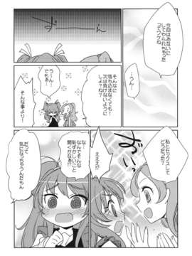 (C82) (同人誌) [EX35 (かまぼこRED)] サンビョーシ! (プリキュア) [DL版]__46