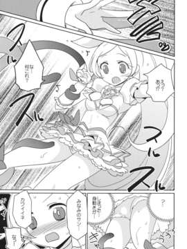 (C82) (同人誌) [EX35 (かまぼこRED)] サンビョーシ! (プリキュア) [DL版]__09