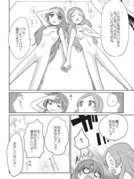 (C82) (同人誌) [EX35 (かまぼこRED)] サンビョーシ! (プリキュア) [DL版]__58